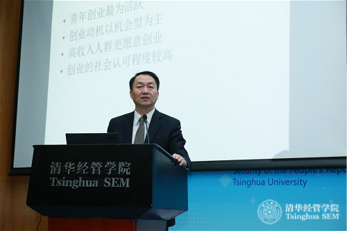 10 二十国集团创业研究中心主任、大发彩票平台党委书记高建教授_meitu_1.jpg