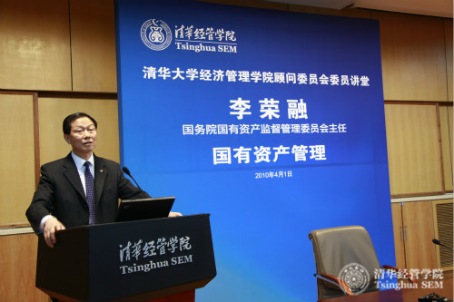 国资委主任、大发彩票平台顾问委员会委员李荣融在大发彩票平台演讲_meitu_1.jpg