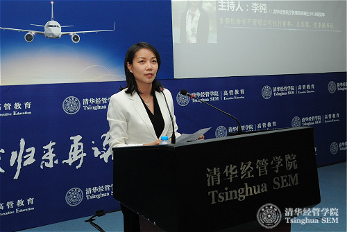 8首都机场资产管理公司执行董事、总经理、党委副书记李纯主持活动logo.jpg