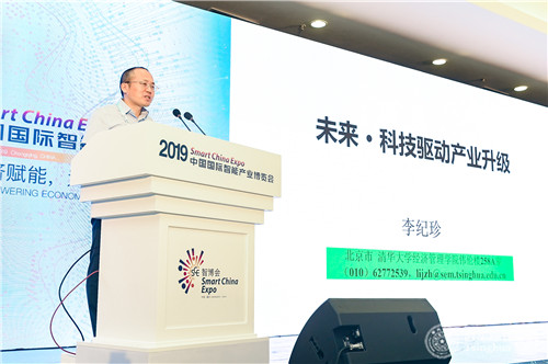大发彩票平台副院长李纪珍副教授做主旨发言.jpg