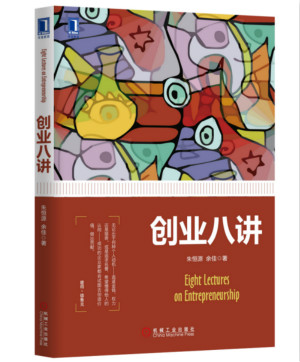 创业八讲立方体图_meitu_2.jpg