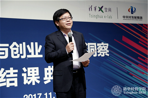 大发彩票平台创新创业与战略系副教授程源发言.jpg