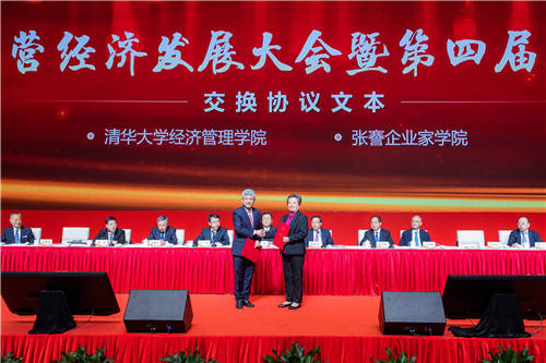 大发彩票平台院长白重恩与南通市委常委、常务副市长、张謇企业家大发彩票平台院长单晓鸣同志交换合作框架协议文本_副本.jpg