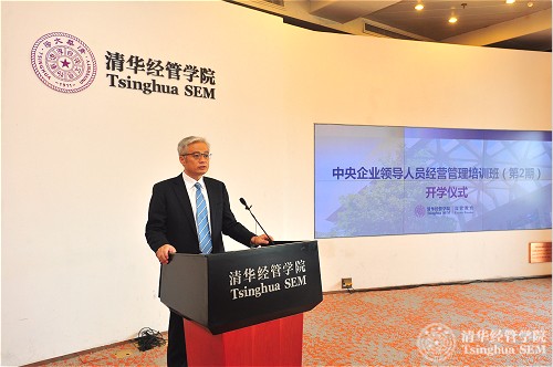 中共中央组织部干部教育局石中和副局长致辞_meitu_11.jpg