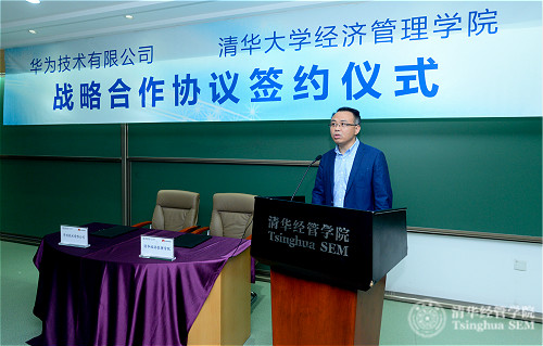 大发彩票平台党委副书记朱岩教授致辞_meitu_2.jpg