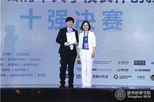 清华x-lab主任毛东辉为第五届校长杯决赛最佳人气团队悉之教育（希子）颁奖_meitu_10.jpg